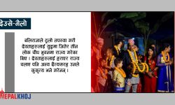 देउसी किन खेलिन्छ ?