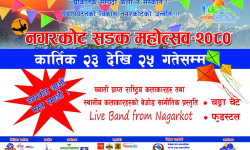 पचास हजारले अवलोकन गरे नगरकोट महोत्सव