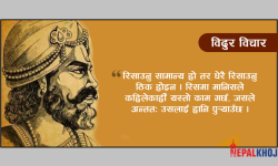 सुखी जीवनका लागि छाड्नुहोस् यी ६ बानी !