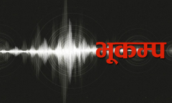 कहिलेबाट सुरू भयो भूकम्प मापन ? रेक्टर स्केल वा म्याग्निच्यूड भनेको के हो ?