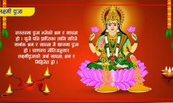 के लक्ष्मीको पूजा गर्दा धन प्राप्त हुन्छ ?