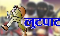 बन्दुकको आडमा लुटपाट
