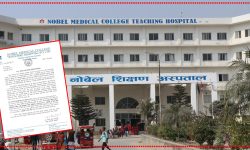 नोबेल मेडिकल कलेजले विश्वकपमा पुगे नेपाली टीमलाई १५ लाख दिने