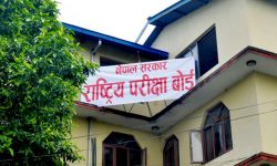 कक्षा १२ को ग्रेडवृद्धिको परीक्षाफल सार्वजनिक