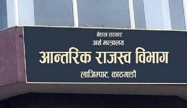 कर बक्यौता एक खर्ब १३ अर्ब, साढे पाँच हजार करदाता मुद्दा मामिलामा