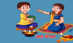 भाइटीकाको दिन मौसम कस्तो रहला ?