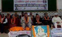 राससका कार्यकारी अध्यक्ष झा सम्मानित