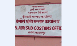 बेलौरी छोटी भन्सार कार्यालय पुन: सञ्चालन