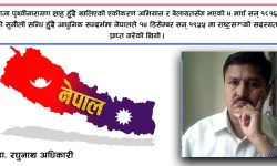 नेपालमा सांस्कृतिक बहुलता र पहिचानको अन्तर्विरोध