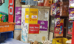 काठमाडौं महानगर क्षेत्रमा गुट्का र सुर्ती बेचे जफत