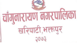 बत्तीस करोडमा बन्यो नगरपालिकाको अत्याधुनिक भवन