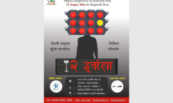 ‘ट्वेल्व एंग्री मेन’को नेपाली अनुवाद ‘१२ दुर्वासा’ पोखरामा मञ्चन हुँदै