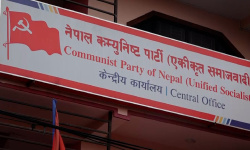 एकीकृत समाजवादीको केन्द्रीय कमिटी बैठक आजदेखि