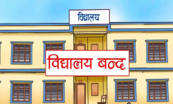 चिसो बढेपछि एक महिना विद्यालय बन्द