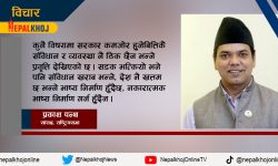 संविधान खराब भन्ने नकारात्मक भाष्य निर्माण नगरौँ : सांसद पन्थ