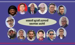 नक्कली भुटानी शरणार्थी प्रकरण: आज आदेश आउने सम्भावना