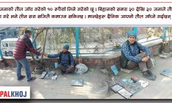 दैनिक १५ घण्टा सडकमै सङ्घर्ष गर्छन् अधिकारी