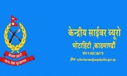 गौशाला-२६ द्वारा साइबर ब्यूरोमा जाहेरी