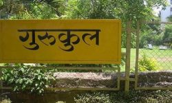 गुरुकुल चलाउन तीस लाख अनुदान