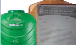 अरुका उत्पादनलाई आफ्नो भनेर ट्रेडमार्क लिन खोजेकाे भन्दै हिलटेकविरुद्ध उजुरी