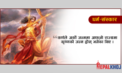 महाभारतका योद्धा, कसको अन्तिम इच्छा कस्तो ?