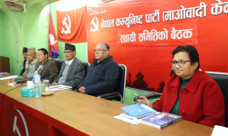 माओवादीले फागुन पहिलो साता विधान अधिवेशन गर्ने