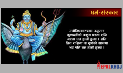 कारक दाता शनि !