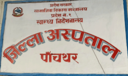 पाँचथर अस्पताल : दरबन्दी र जनशक्तिबिनै स्तरोन्नति