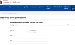 सामाजिक सञ्जालसम्बन्धी गुनासो अनलाइनबाट दर्ता गर्न पाइने
