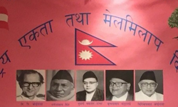 कांग्रेसले आज मेलमिलाप दिवस मनाउँदै