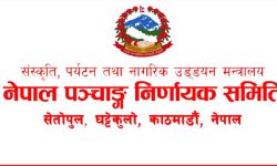 वि.सं २०८१ का लागि १५ पात्रोलाई स्वीकृति, माघ १५ देखि बजारमा आउने