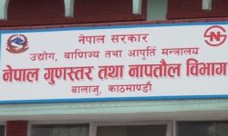 औद्योगिक प्रतिष्ठानलाई नापतौलको इजाजत प्रदान