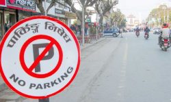 एकान्त स्थानमा पार्किङ नगर्न अनुरोध