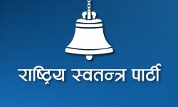 रास्वपाको संसदीय दलको बैठक बस्दै