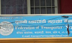 ढुवानी व्यवसायी महासंघको छैठौं महाधिवेशन चैत ३ गते काठमाडौंमा हुने