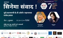 पूर्वप्रधानमन्त्री केपी ओलीसँग राजेश हमालको सिनेमा संवाद