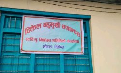 दिक्तेल बहुमुखी क्याम्पसलाई ‘क्यूएए’को मान्यता