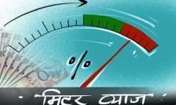 मिटरब्याज पीडितका समस्या सुन्न सहजीकरण डेस्क