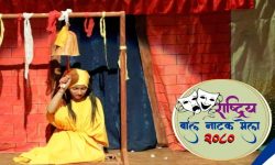 आजदेखि राष्ट्रिय बाल नाटक मेला