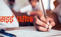 एसइईः गण्डकीका ४० हजार बढी विद्यार्थी सहभागी