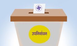 उपनिर्वाचन : बझाङमा सर्वदलीय बैठकको तयारी