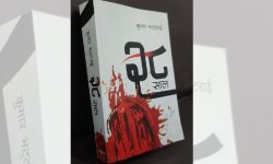 पुस्तक समीक्षा : झापा विद्रोहको यथार्थमाथि बहस चलाउँदै ‘२८ साल’