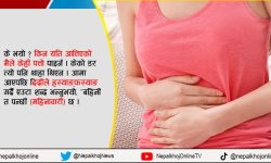 त्यो पहिलो महिनावारी…