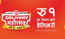 पठाओ पार्सल डेलिभरी महोत्सव’ सुरु