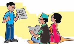 जुम्लाका पाँच स्थानीय तह साक्षर घोषणा