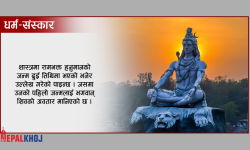 किन हनुमान बनेका थिए भगवान् शिव ?