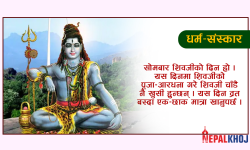 कुन बार कुन भगवान् पुज्ने ?