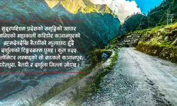 सहज बन्यो चीनको कैलाश मानसरोवरको यात्राका लागि महाकाली करिडोर