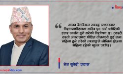 मानव बेचबिखन नियन्त्रणको सवाल