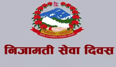 ‘सेवाग्राहीलाई सन्तुष्ट हुनेगरी कर्मचारीले सेवा प्रवाह गर्नुपर्छ’